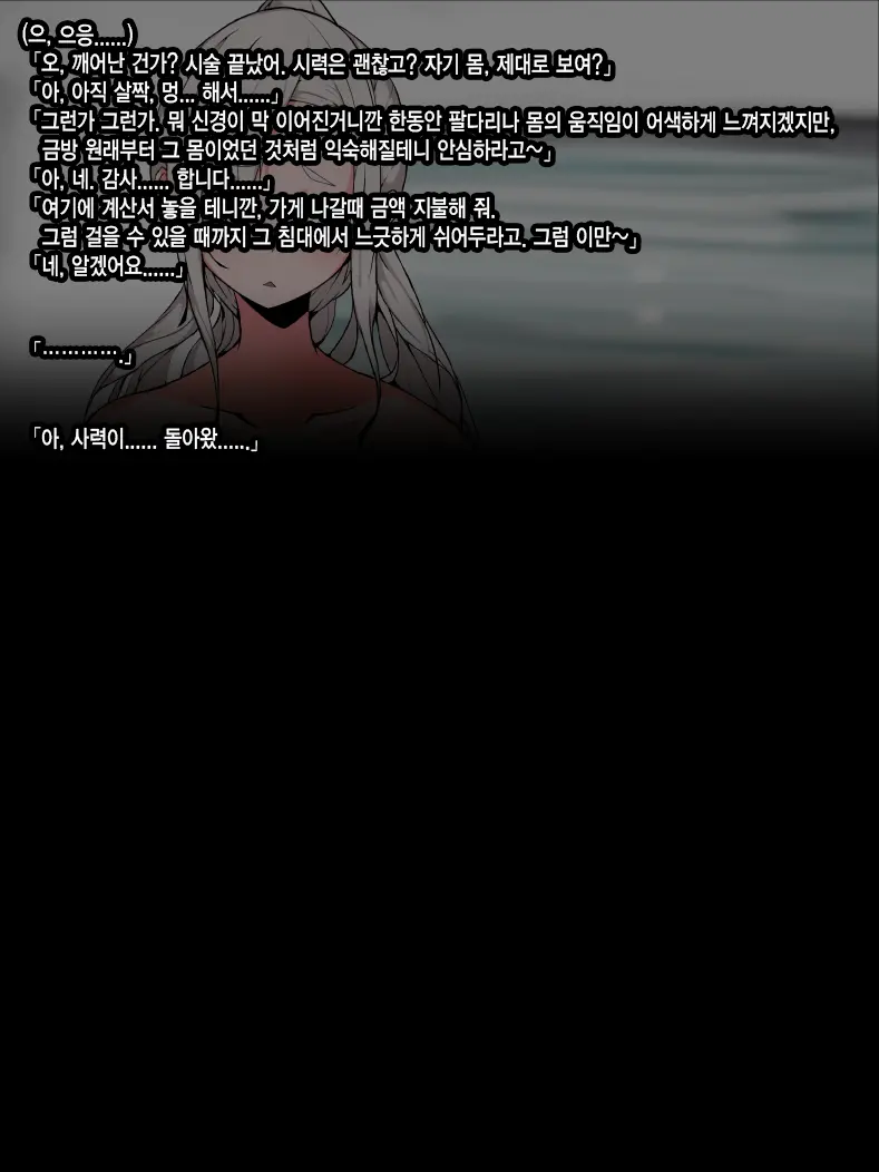 Kijirushi ~Onnanoko Ni Naritai Otokonoko~